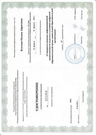 IMG_20220613_0003.pdf.jpeg