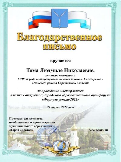 Благодарность.pdf.jpeg