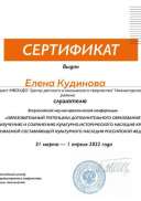 sert_580.jpg