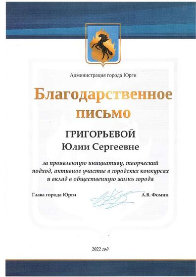 глава 2022.pdf.jpeg