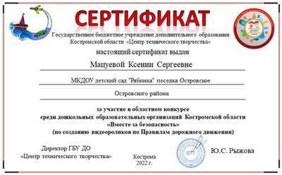 сертификат.jpg