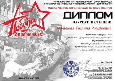 Мальцева Полина Андреевна.png