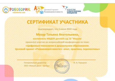 Сертификат (1).pdf.jpeg