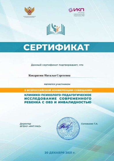 сертификат.jpg