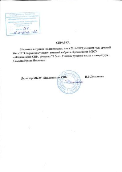справка1.pdf.jpeg