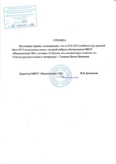 справка2.pdf.jpeg