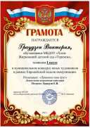 Граудзен В..pdf.jpeg