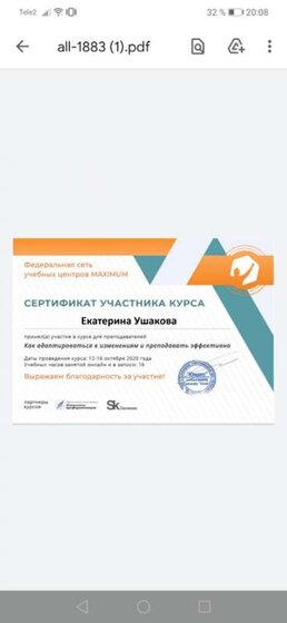 курсы максимум.JPEG
