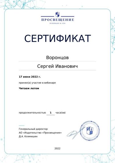 certificate-16121 (6).pdf.jpeg