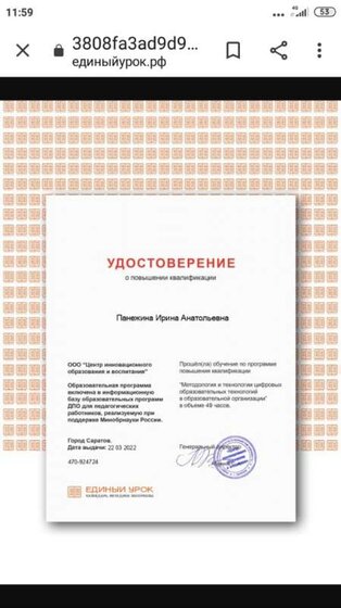 Screenshot_2022-03-22-11-59-16-675_com.android.chrome.jpg