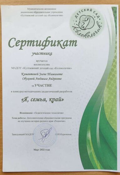 Я, семья, край.jpeg