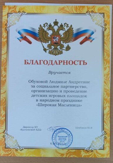 Масленица.jpeg
