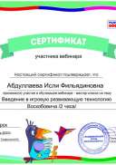 воскоб ира.pdf.jpeg