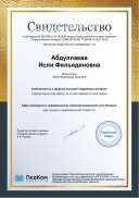 СВИД О ПУБЛ 07.06.22.pdf.jpeg