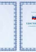 сертиф Ира.pdf.jpeg