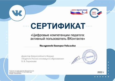 Ишмуратова Виктория Равильевна .pdf.jpeg