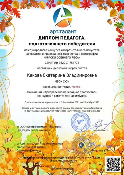 Кекова Екатерина Владимировна_.pdf.jpeg