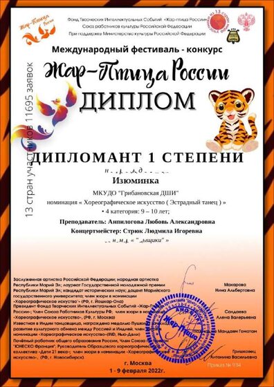 Изюминка_9256_page-0001.jpg