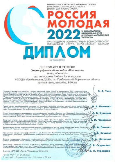 россия молодая изюминка.jpg