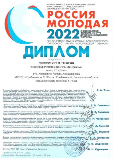 россия молодая зазеркалье.jpg