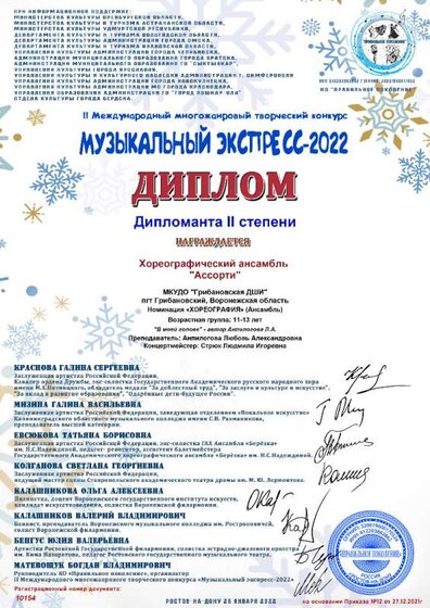 10154_Диплом.jpg