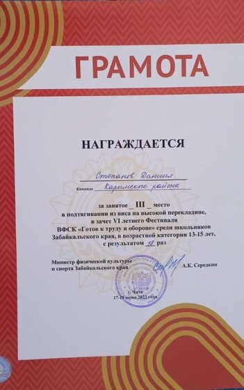 гто данил.jpg