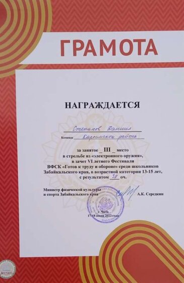 гто данил1.jpg