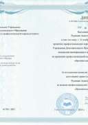 ПП Руководитель образовательной организацией.jpg