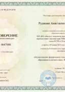ПК Новый ФГОС.jpg