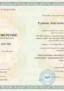ПК проектирование современного урока немецкого языка.jpg