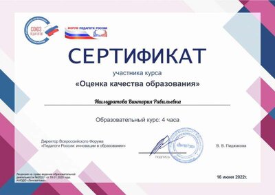 Ишмуратова Виктория Равильевна.pdf.jpeg