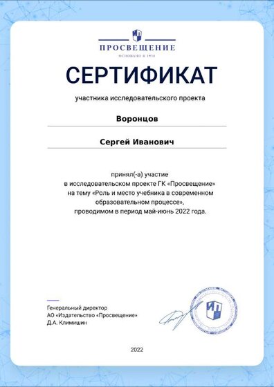 certificate-16179.pdf.jpeg