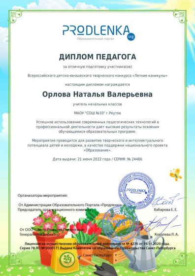 teacher_diploma.pdf.jpeg