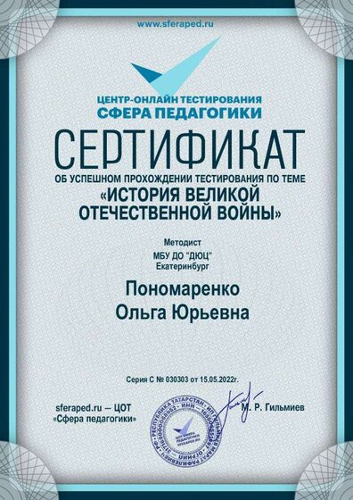 сертиф 2022.pdf.jpeg