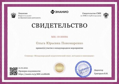 svidetelstvo (1).png