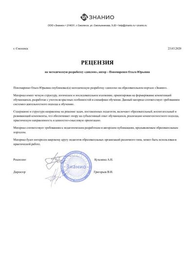 recensia (30).pdf.jpeg