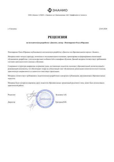 recensia (36).pdf.jpeg