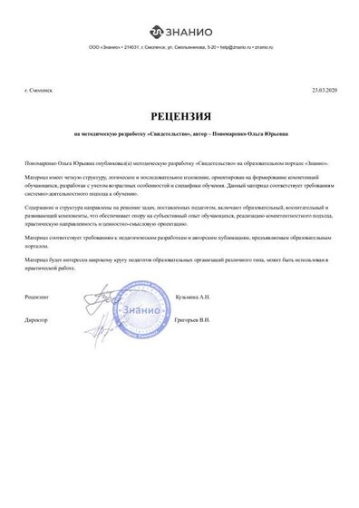 recensia (29).pdf.jpeg