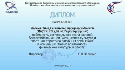 Иванова 1 место Оренбург альтернатива пагубным привычкам.jpg