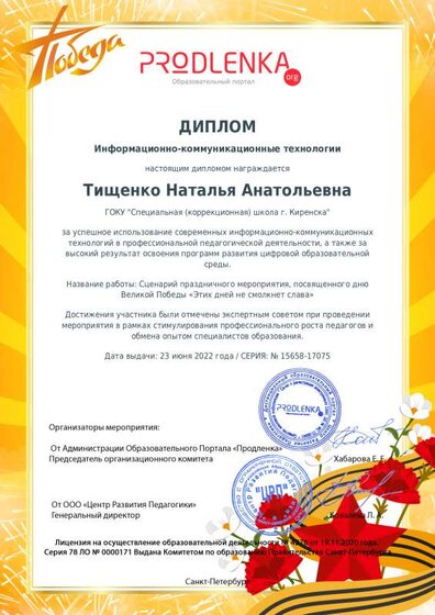 ikt_diploma 4.pdf.jpeg