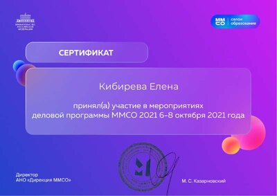 сертификат.pdf.jpeg