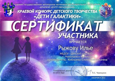 Рыжов Илья-Кибирева.jpg