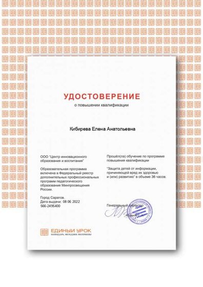 Защита детей-2022г..png