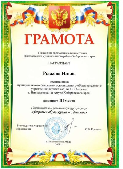 Рисунок (3).jpg