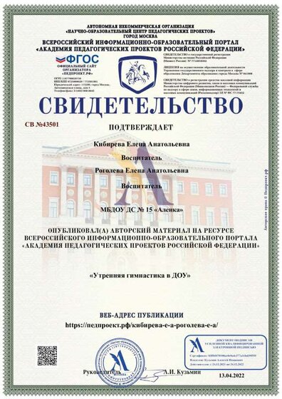 Свидетельство-СВ №43501-13.04.2022.pdf.jpeg