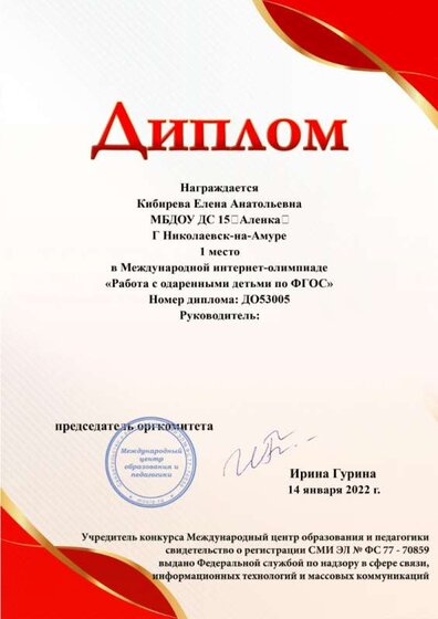 Олимпиада  одаренными детьсми 22г январьг.jpg