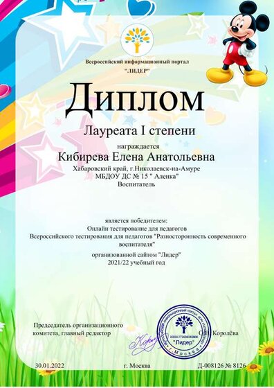 Тестирование 30.01.2022г..pdf.jpeg