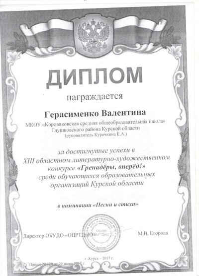 Грамота 001.jpg