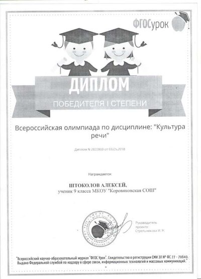 Диплом 002.jpg