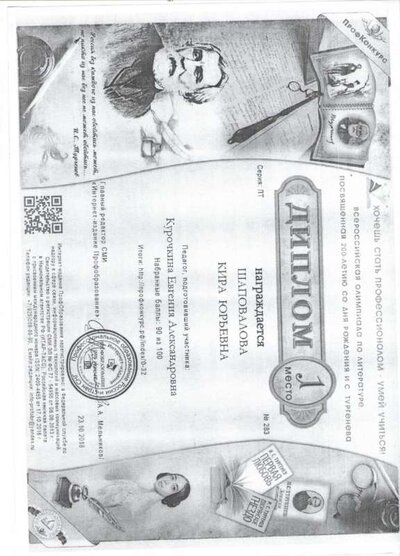 Диплом 003.jpg